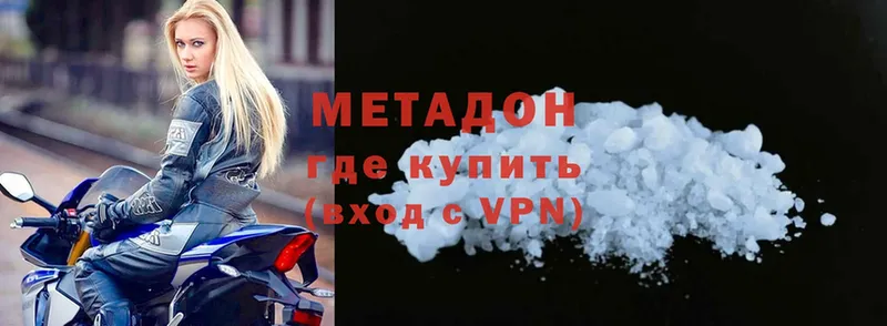 мега сайт  где можно купить наркотик  Любань  МЕТАДОН methadone 